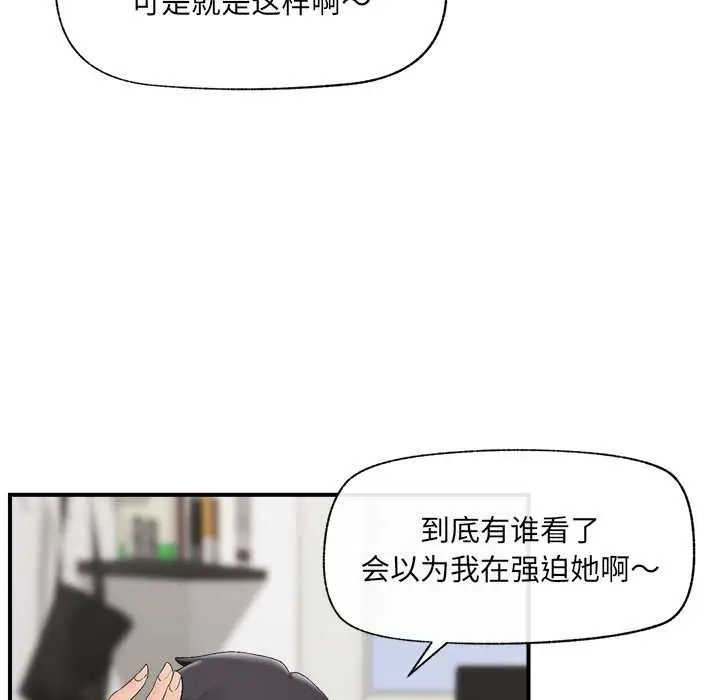 漫画《催眠手机》第39话第35张图