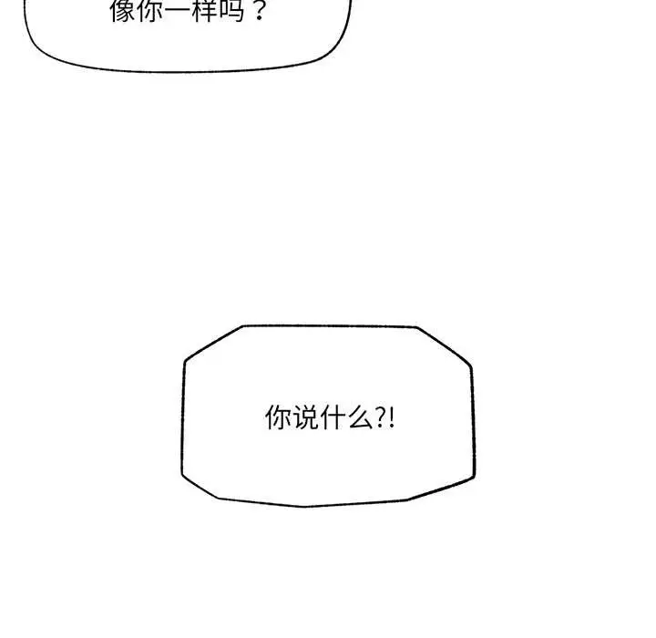 漫画《催眠手机》第39话第37张图