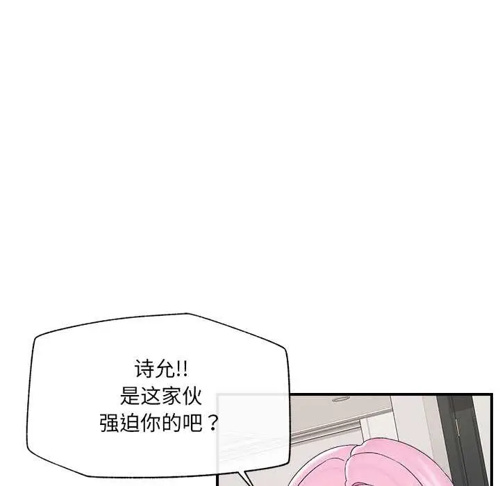 漫画《催眠手机》第39话第40张图