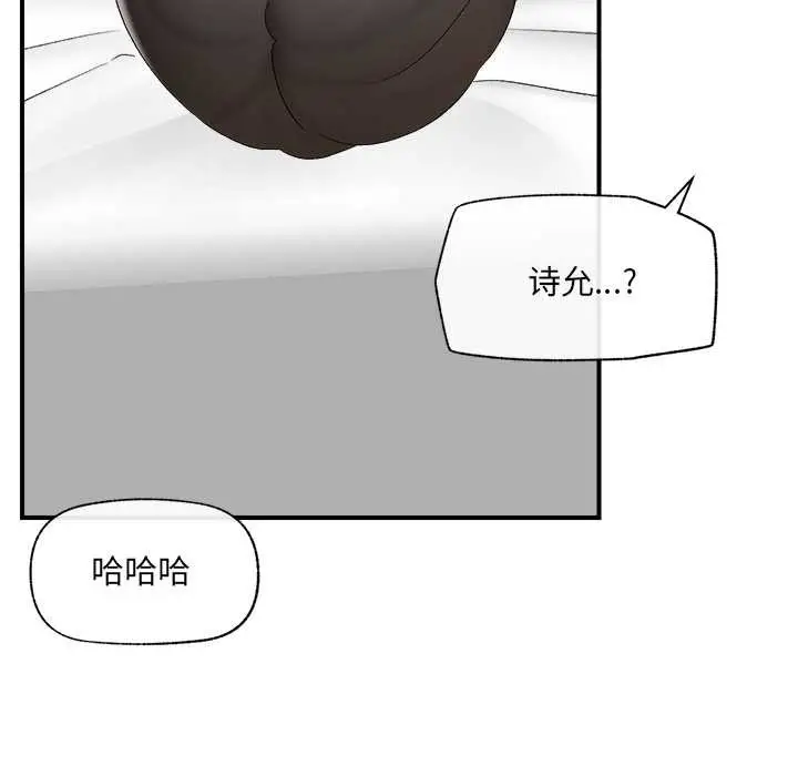 漫画《催眠手机》第39话第43张图