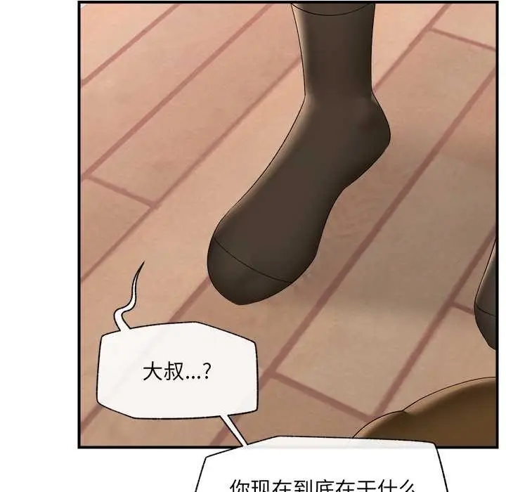 漫画《催眠手机》第39话第5张图