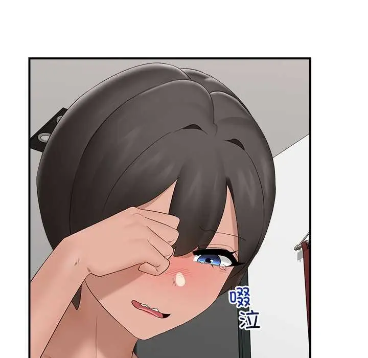 漫画《催眠手机》第39话第58张图