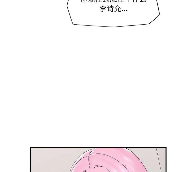 漫画《催眠手机》第39话第6张图
