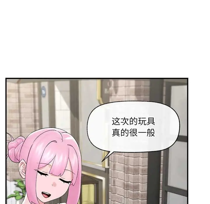 漫画《催眠手机》第39话第65张图