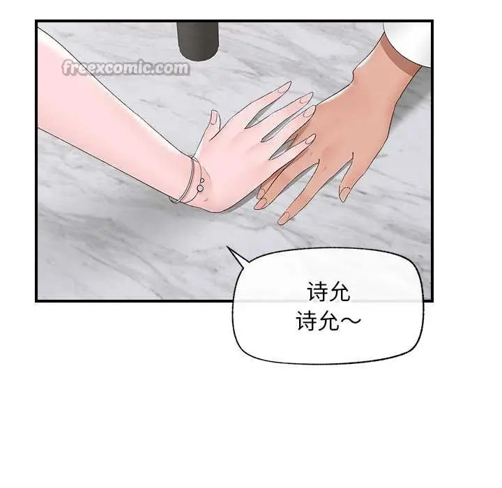 漫画《催眠手机》第39话第70张图