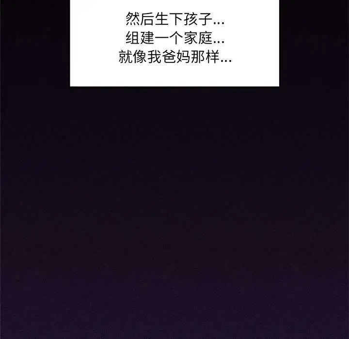 漫画《催眠手机》第39话第79张图