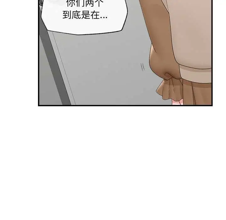 漫画《催眠手机》第39话第8张图