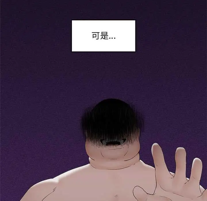 漫画《催眠手机》第39话第80张图