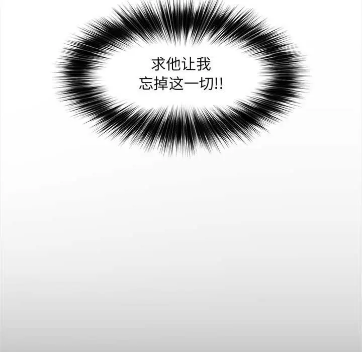 漫画《催眠手机》第39话第85张图