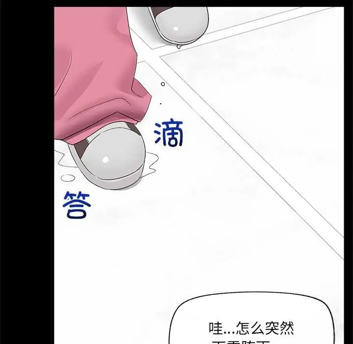 漫画《催眠手机》第39话第89张图