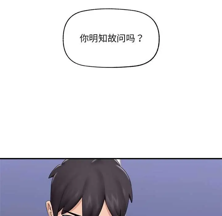 漫画《催眠手机》第39话第9张图