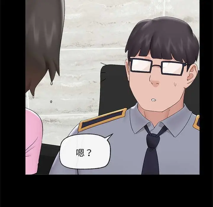 漫画《催眠手机》第39话第91张图