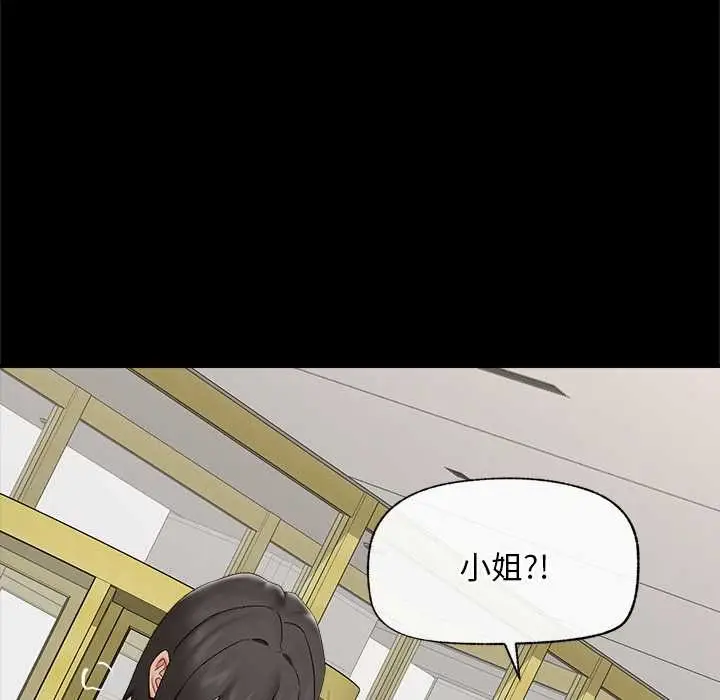 漫画《催眠手机》第39话第92张图