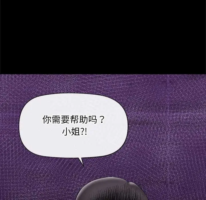 漫画《催眠手机》第39话第94张图