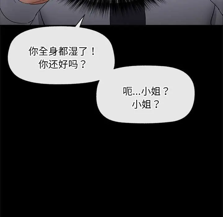 漫画《催眠手机》第39话第96张图