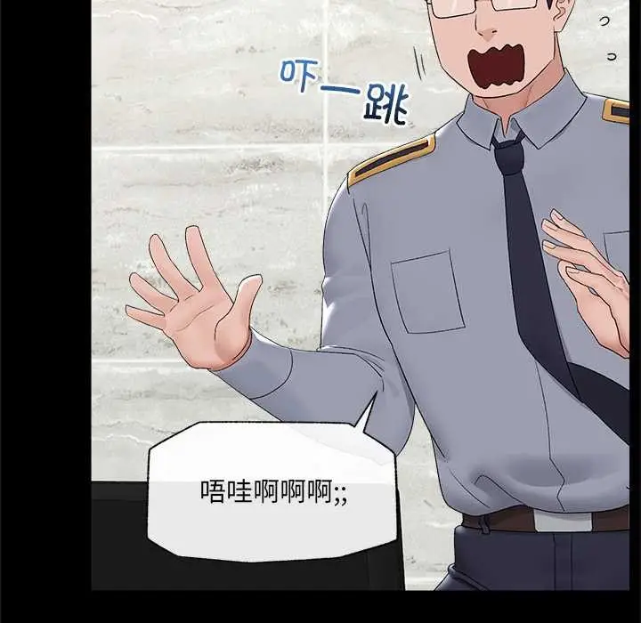 漫画《催眠手机》第39话第99张图