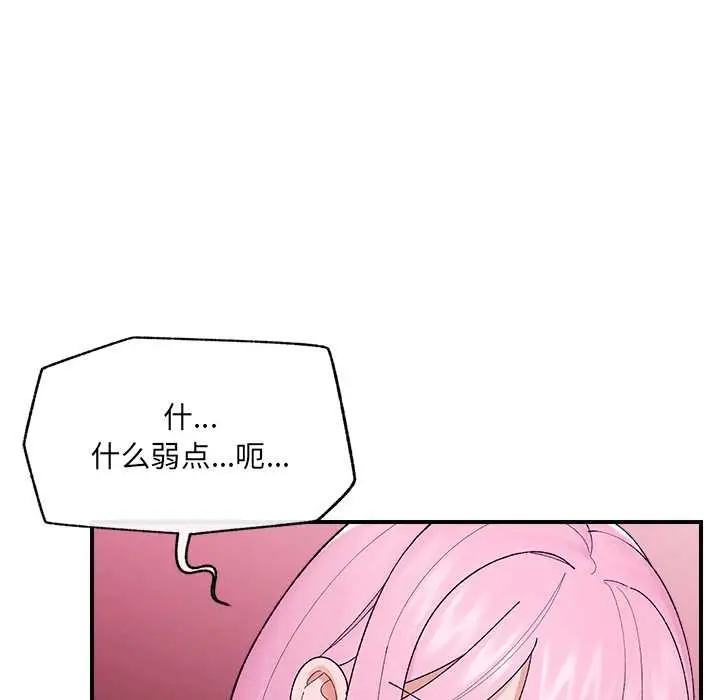 漫画《催眠手机》第42话第106张图