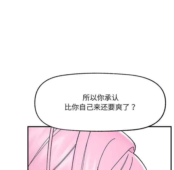漫画《催眠手机》第42话第110张图