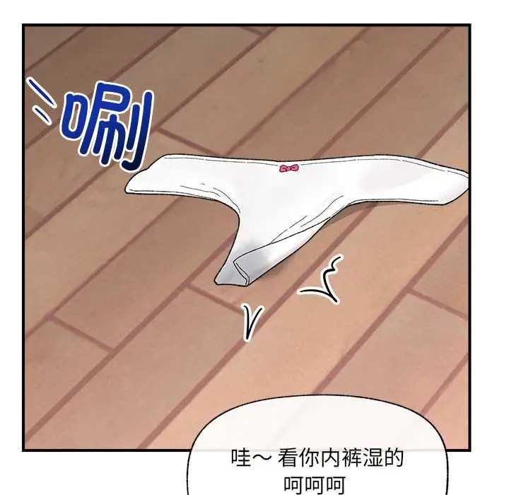 漫画《催眠手机》第42话第127张图