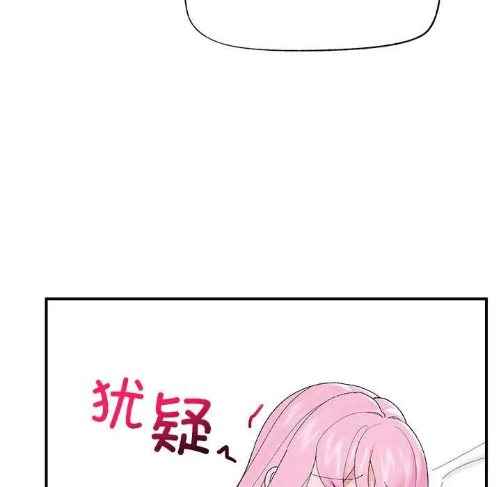 漫画《催眠手机》第42话第128张图