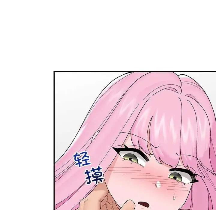 漫画《催眠手机》第42话第131张图