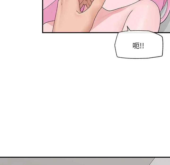 漫画《催眠手机》第42话第132张图