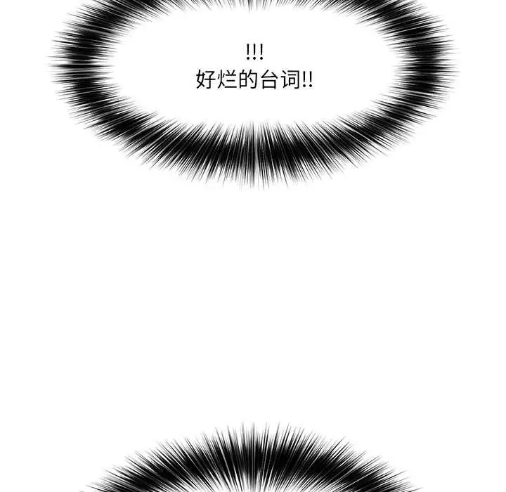 漫画《催眠手机》第42话第135张图