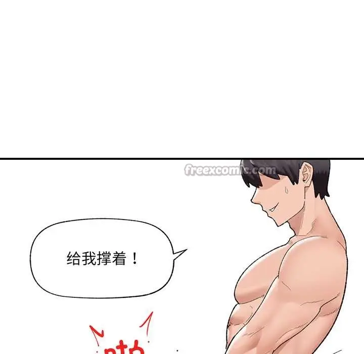漫画《催眠手机》第42话第14张图
