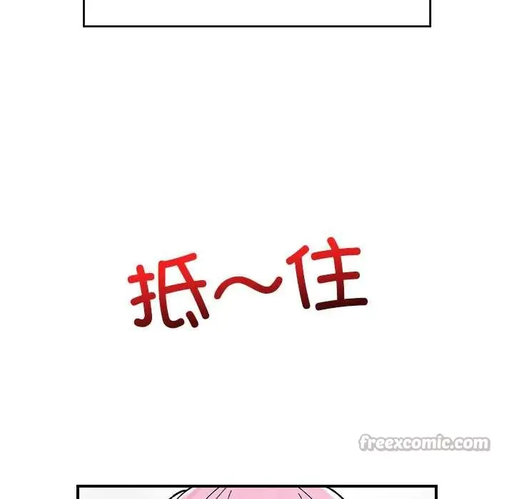 漫画《催眠手机》第42话第140张图