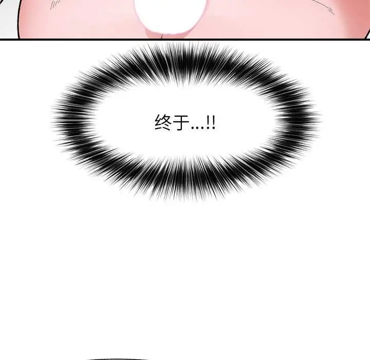 漫画《催眠手机》第42话第146张图