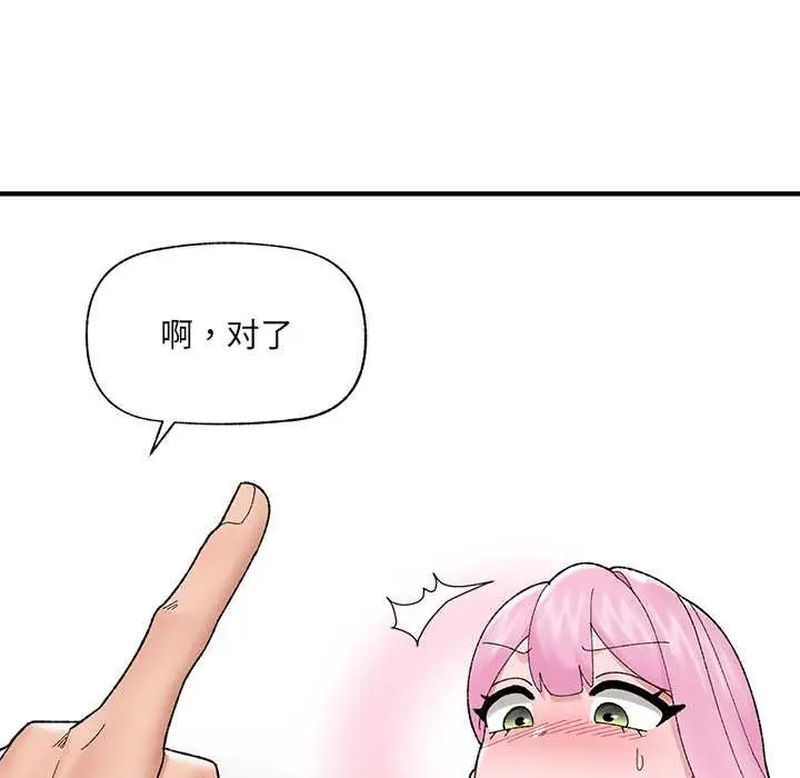 漫画《催眠手机》第42话第149张图