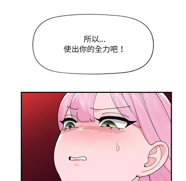漫画《催眠手机》第42话第151张图