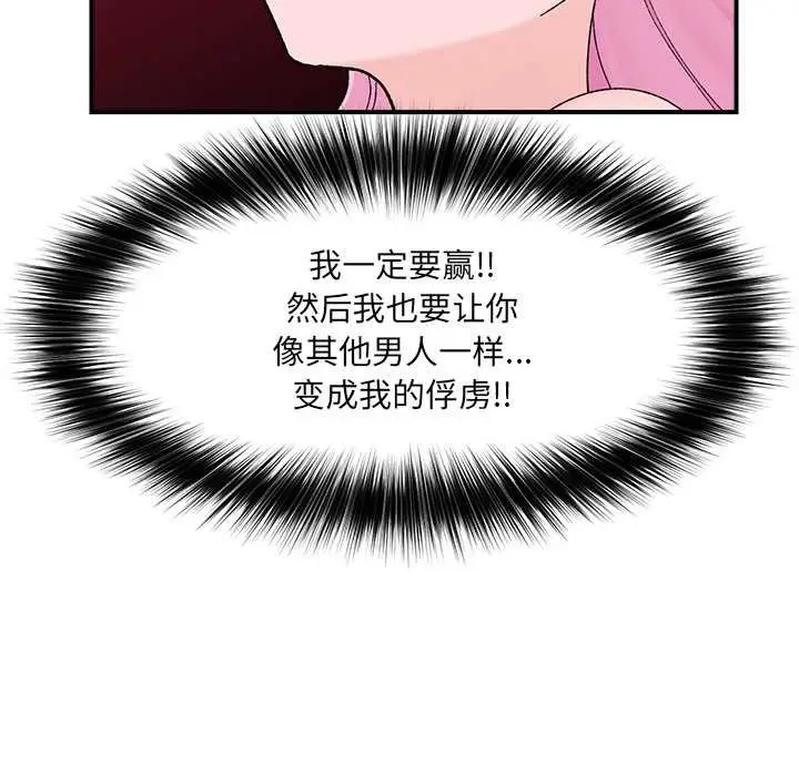 漫画《催眠手机》第42话第152张图