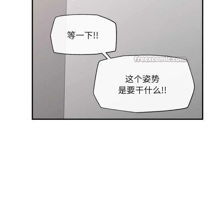 漫画《催眠手机》第42话第154张图