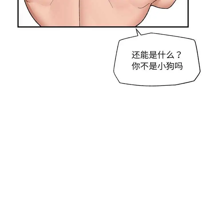 漫画《催眠手机》第42话第157张图