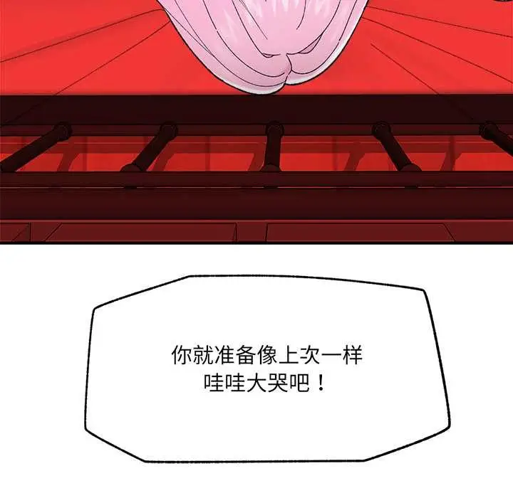 漫画《催眠手机》第42话第160张图