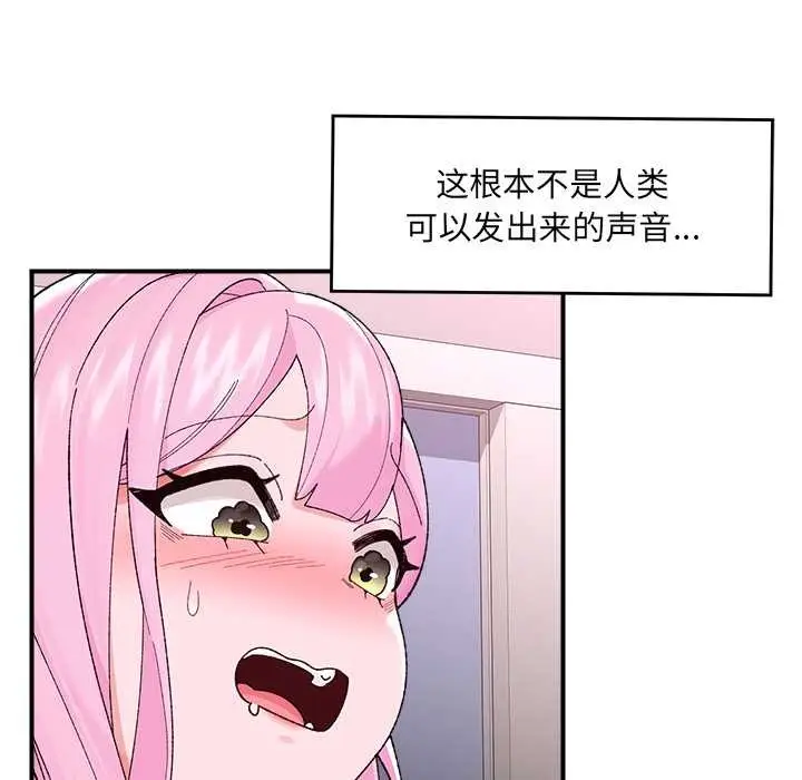 漫画《催眠手机》第42话第17张图