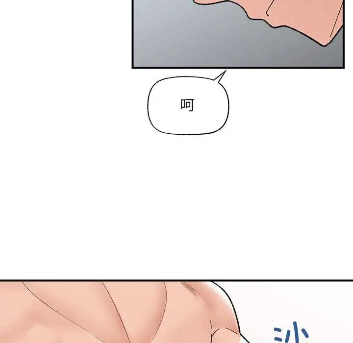 漫画《催眠手机》第42话第23张图