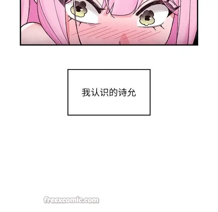 漫画《催眠手机》第42话第28张图