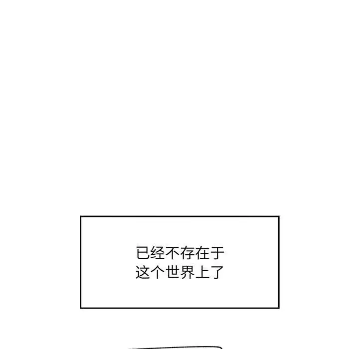 漫画《催眠手机》第42话第29张图