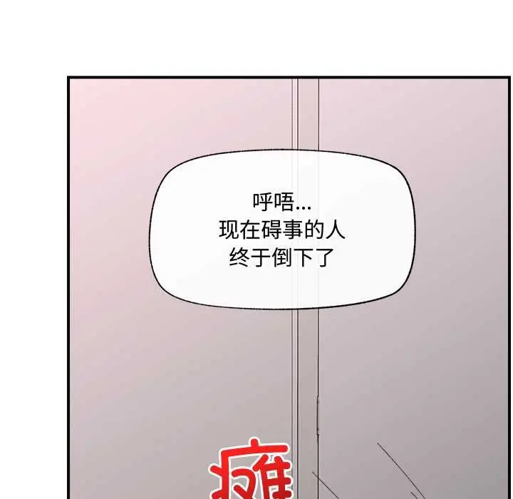 漫画《催眠手机》第42话第49张图