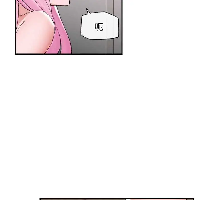 漫画《催眠手机》第42话第52张图