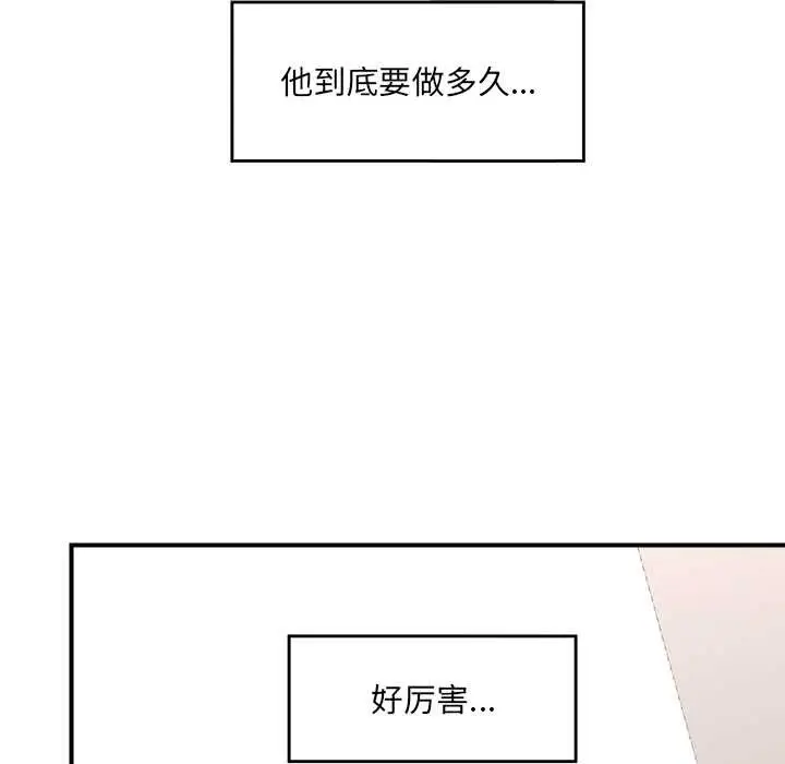 漫画《催眠手机》第42话第6张图