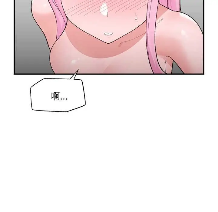 漫画《催眠手机》第42话第61张图