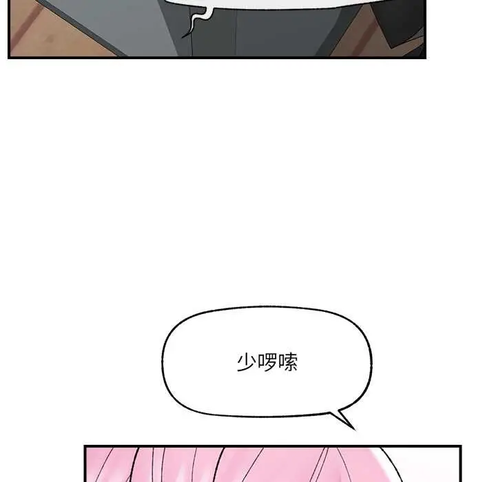 漫画《催眠手机》第42话第67张图