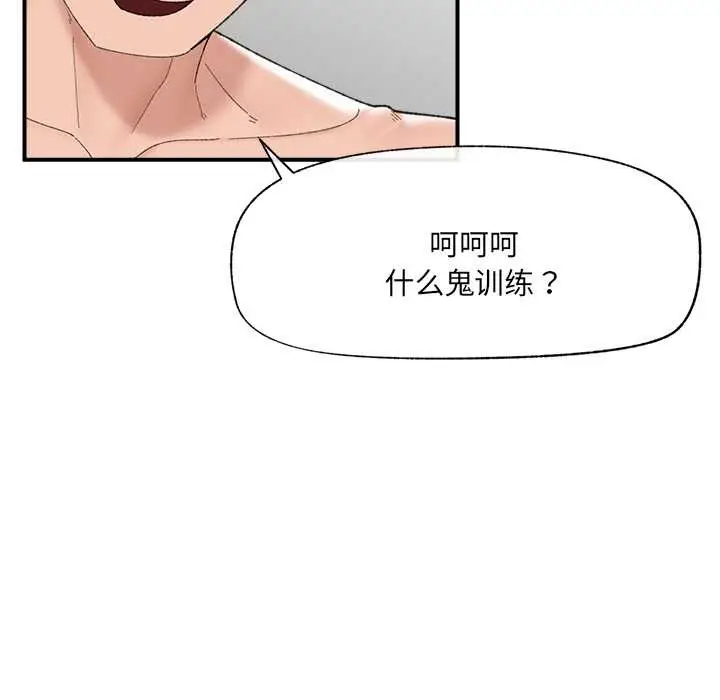 漫画《催眠手机》第42话第86张图