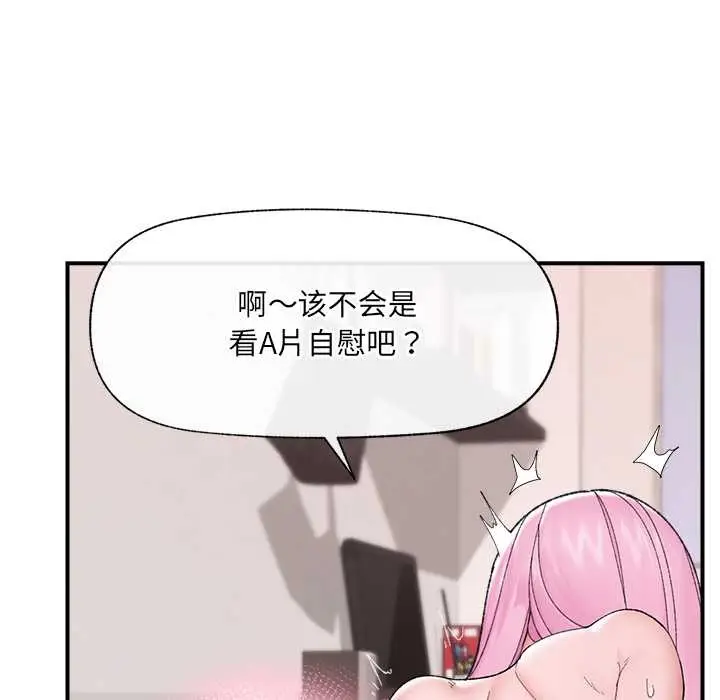 漫画《催眠手机》第42话第87张图