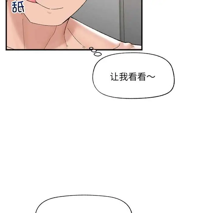 漫画《催眠手机》第42话第91张图
