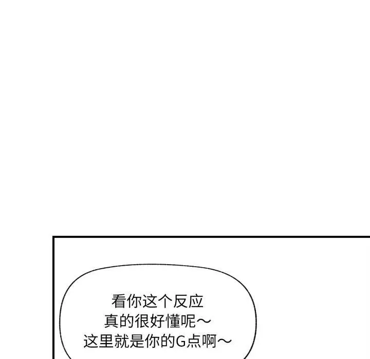 漫画《催眠手机》第42话第99张图