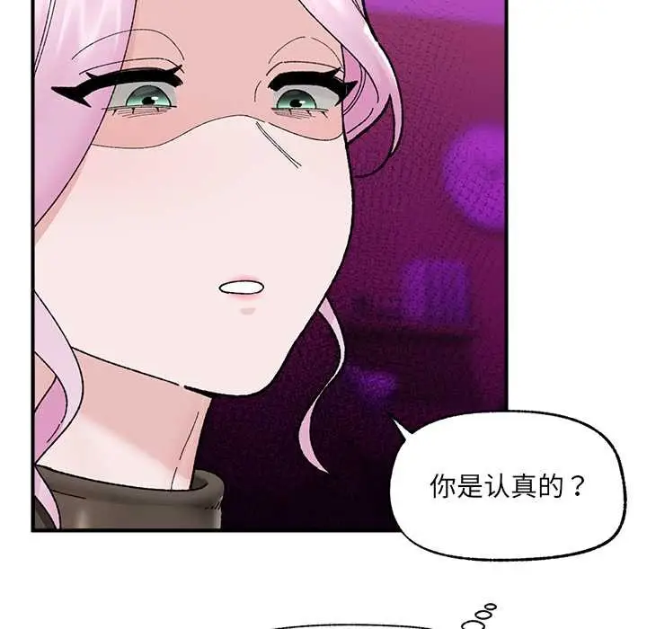漫画《催眠手机》第47话第105张图